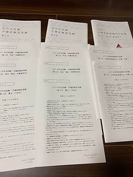 Amazon.co.jp: アガルート 教材 司法試験 予備試験 答練＋