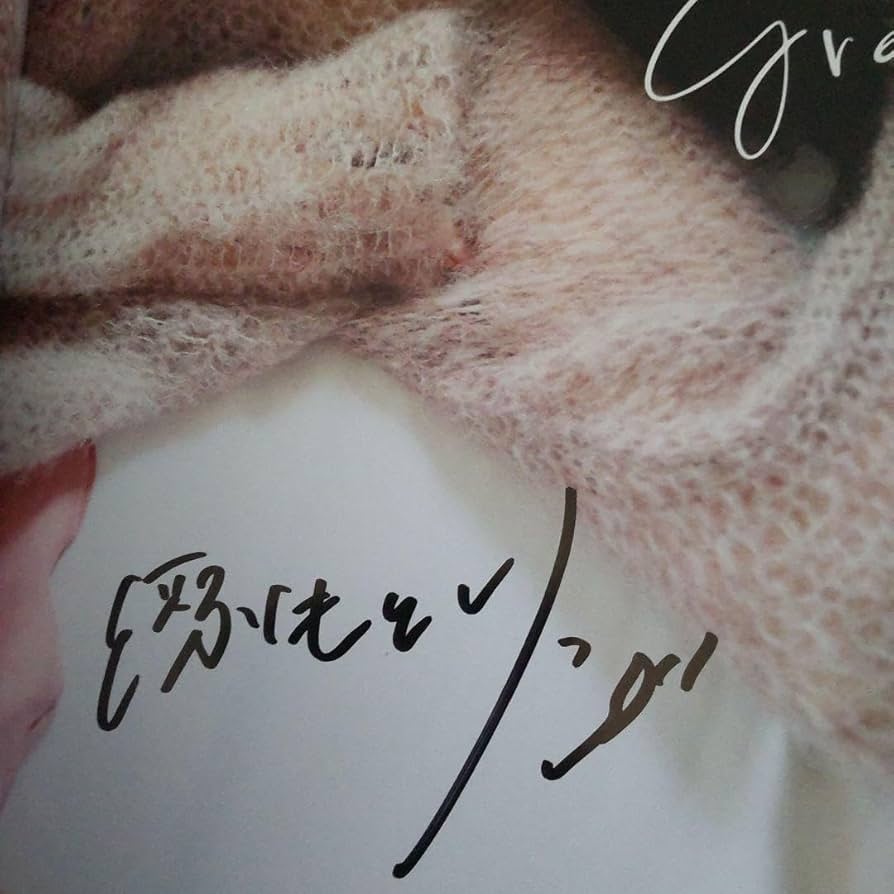 Amazon.co.jp: 福本莉子写真集 Grace 直筆サイン入り 特典あり