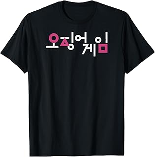 Squid Game Korean Title Logo T-Shirt