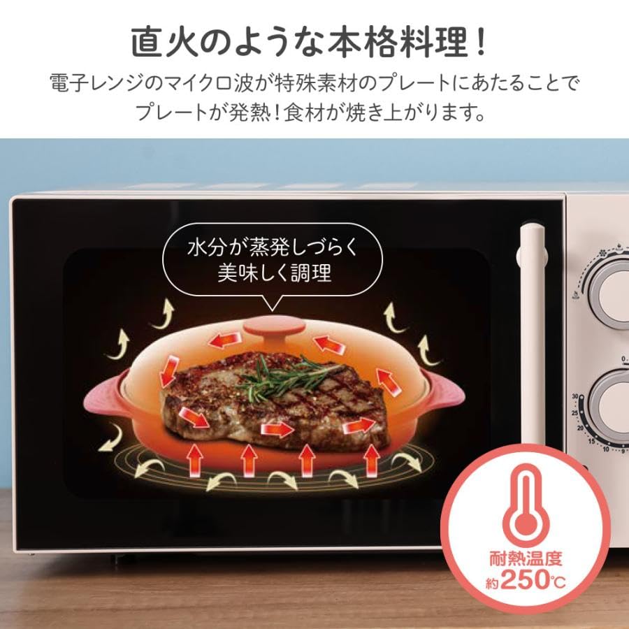 Amazon | らくらくクック 電子レンジ専用調理器 レンジグリルパン 丸型