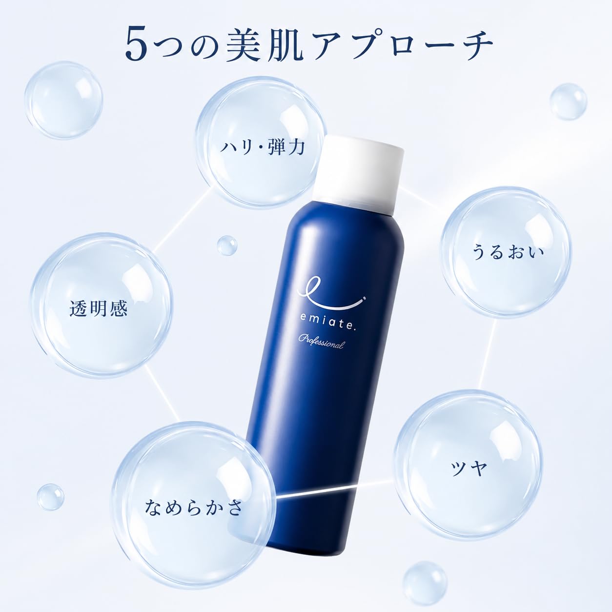 Amazon.co.jp: エミエイト スパークリングブースターセラム 美容液