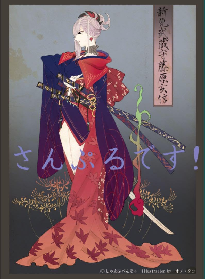 宮本武蔵 カードスリーブ FGO Fate フェイト Amazon.co.jp: 宮本武蔵 カードスリーブ FGO Fate フェイト
