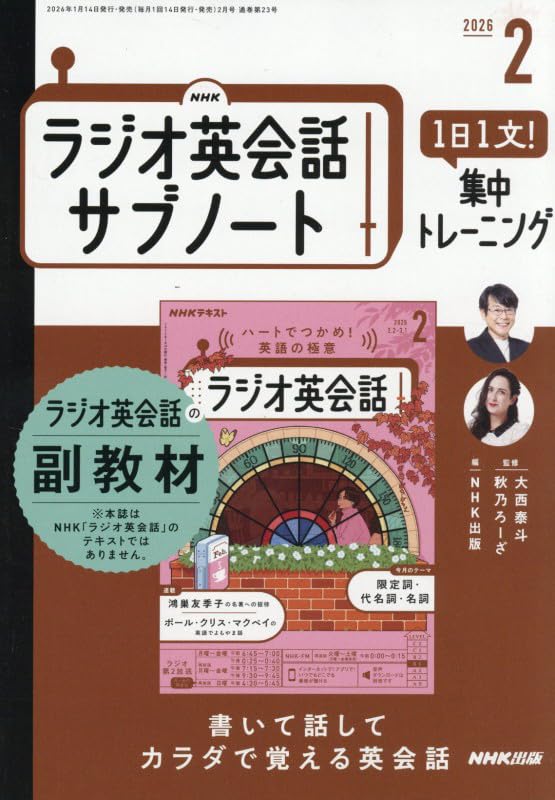 RNHKラジオ英会話サブノート (2月号) |本 | 通販 | Amazon