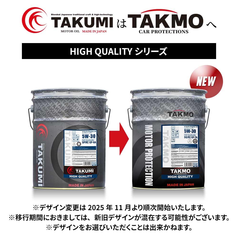 Amazon | TAKMO(旧TAKUMIモーターオイル) エンジンオイル 5W-30 SQ/RC