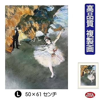 Amazon.co.jp: JHA 絵画 アート額絵 世界の名画 ドガ「舞台の
