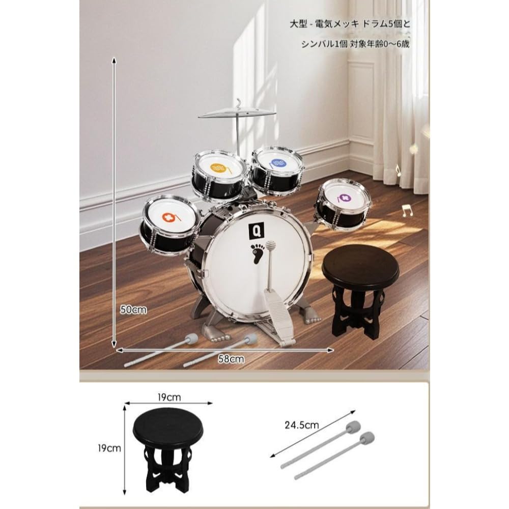 Amazon | BRZU 子供用ジャズドラムセット、子供用ドラム、おもちゃ