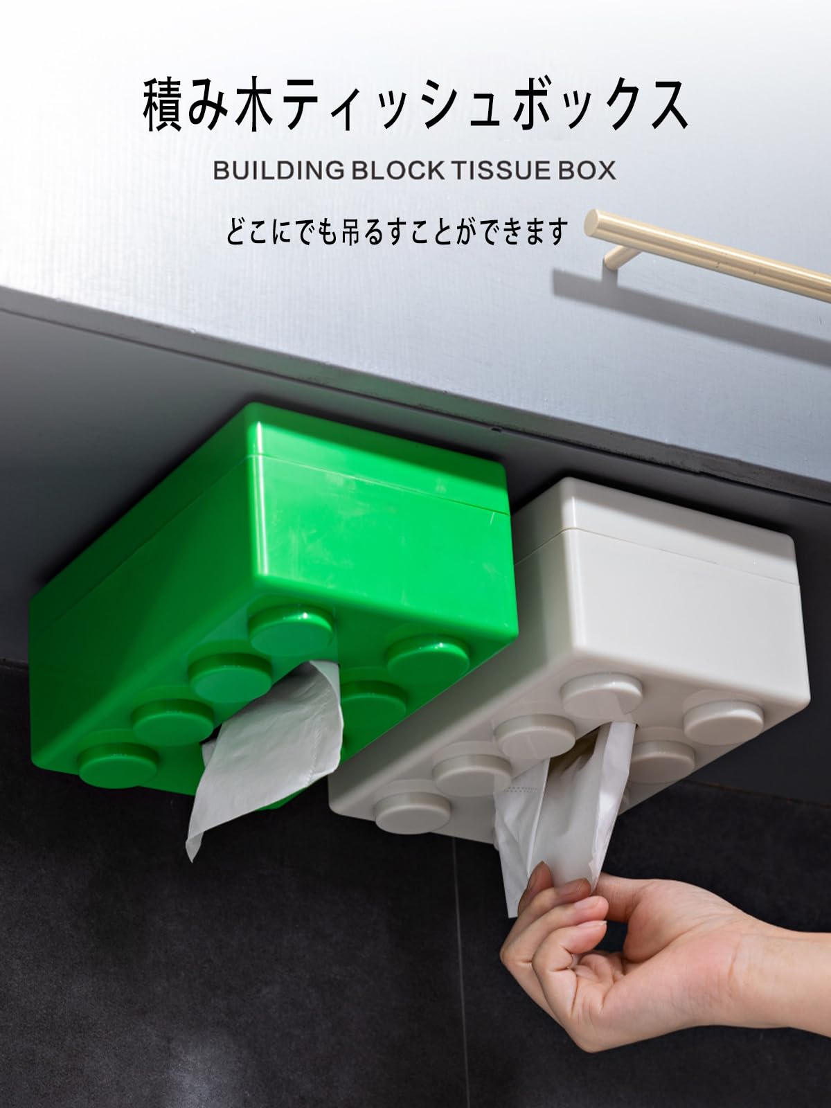Amazon｜ティッシュケース ビルディングブロック型 おしゃれ