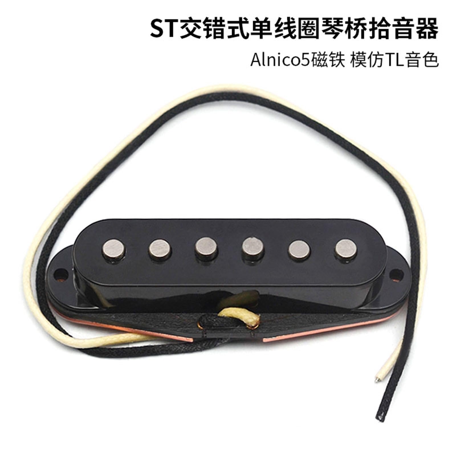 Pickup Gitary Elektrycznej Dotyczy przetwornika ST z naprzemiennym mostkiem do gitary elektrycznej AlnicoV z magnesem do gitary elektrycznej
