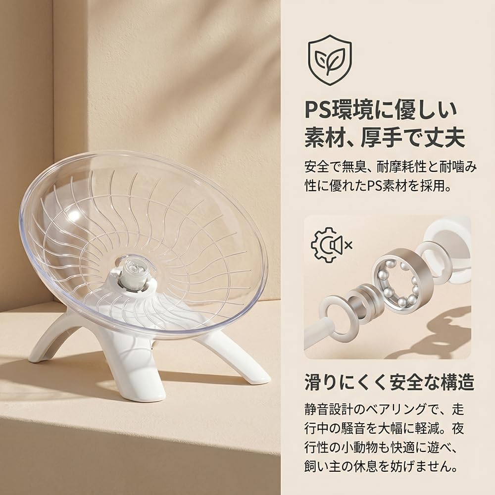 GOODCHI ハムスター 回し車 小動物用 回し車 静か 安定性 スポーツ玩具 ハムスター おもちゃ フライングソーサー回し車 ストレス解消 ケージアクセサリー 小動物用 シャベル付き清掃用 - 5