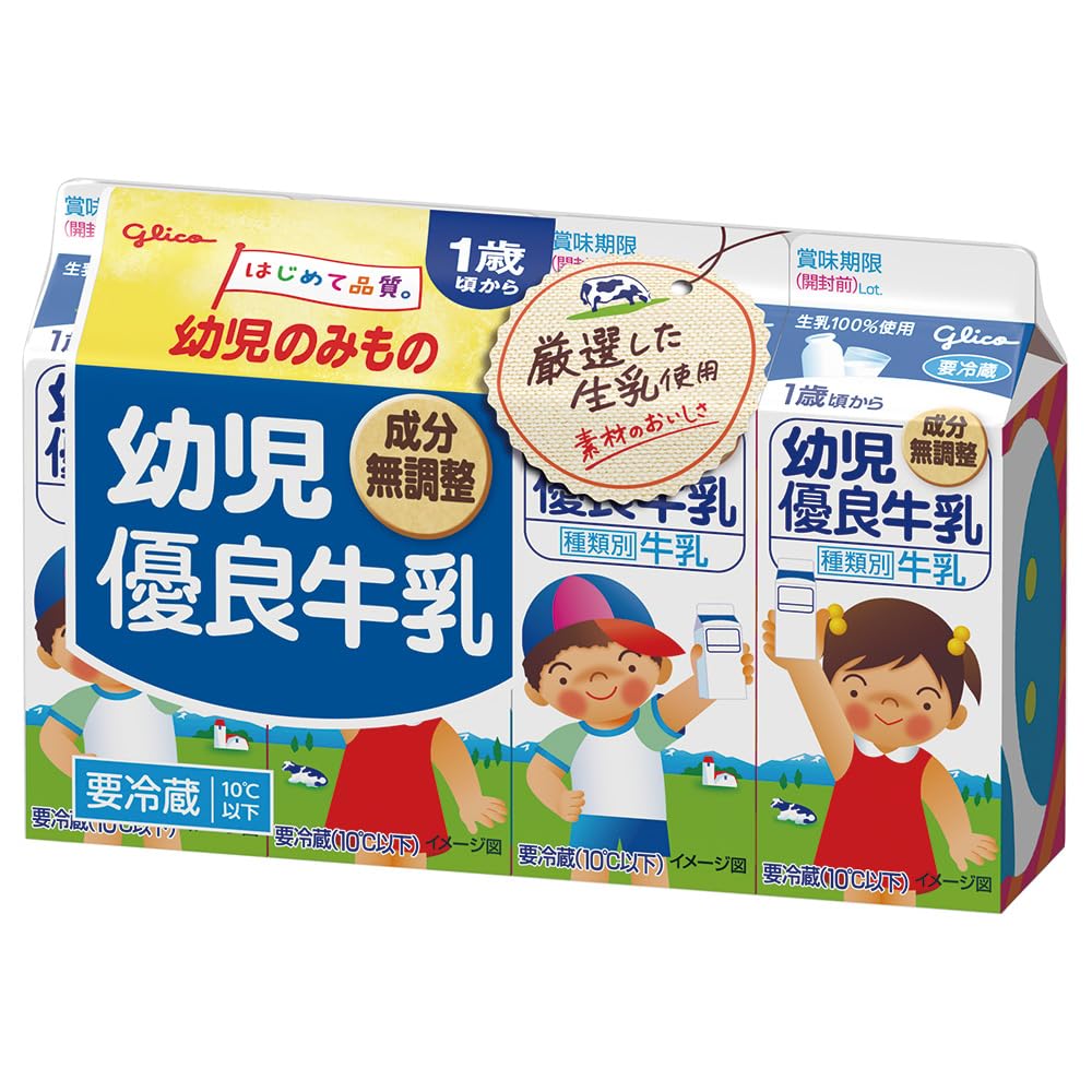 グリコ おまけ〈グリコ牛乳〉稀少品 【公式通販】