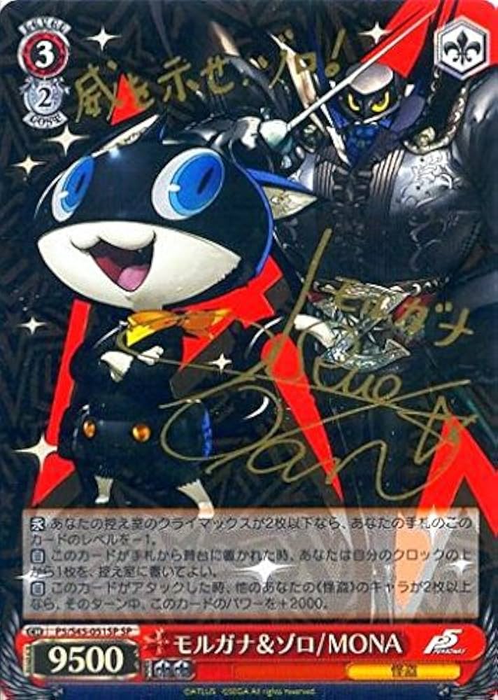 ヴァイス　ペルソナ5　モルガナ&ゾロ/MONA Amazon.co.jp: ヴァイスシュヴァルツ モルガナ＆ゾロ / MONA