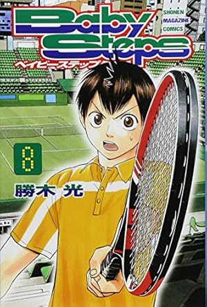 ベイビーステップ 全巻　全47巻　Baby Steps　勝木光 ベイビーステップ 全巻 全47巻 Baby Steps 勝木光 - メルカリ