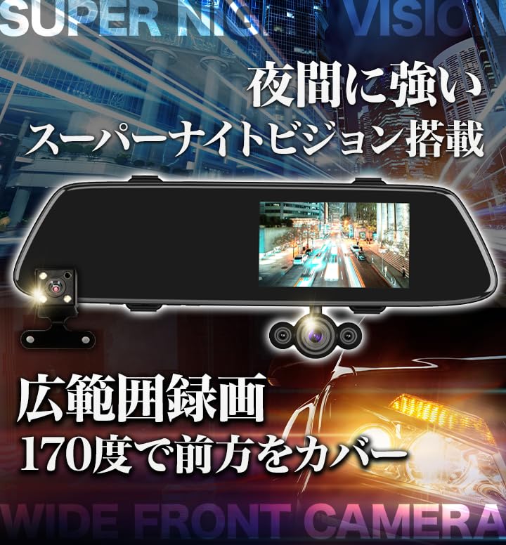 Amazon.co.jp: 満足良品館 ミラー型3カメラドライブレコーダー DVR 