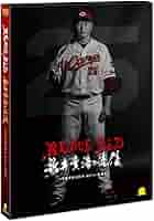 Amazon.co.jp: 【DVD】BRAVE RED 新井貴浩の流儀 ~不撓不屈の20