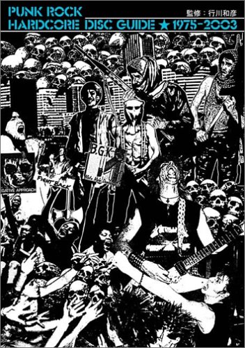 パンクロック/ハードコア ディスクガイド 1975-2003 |本 | 通販 | Amazon