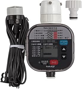 サクラチェッカー】間欠散水のできる「水まきタイマー」 MK-24N