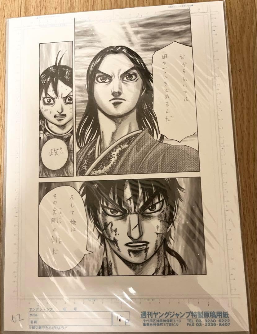 銀河英雄伝説 ヤングジャンプ プレミアム ミニ複製原稿　藤崎竜 銀河英雄伝説 ヤングジャンプ プレミアム ミニ複製原稿 藤崎竜 銀河