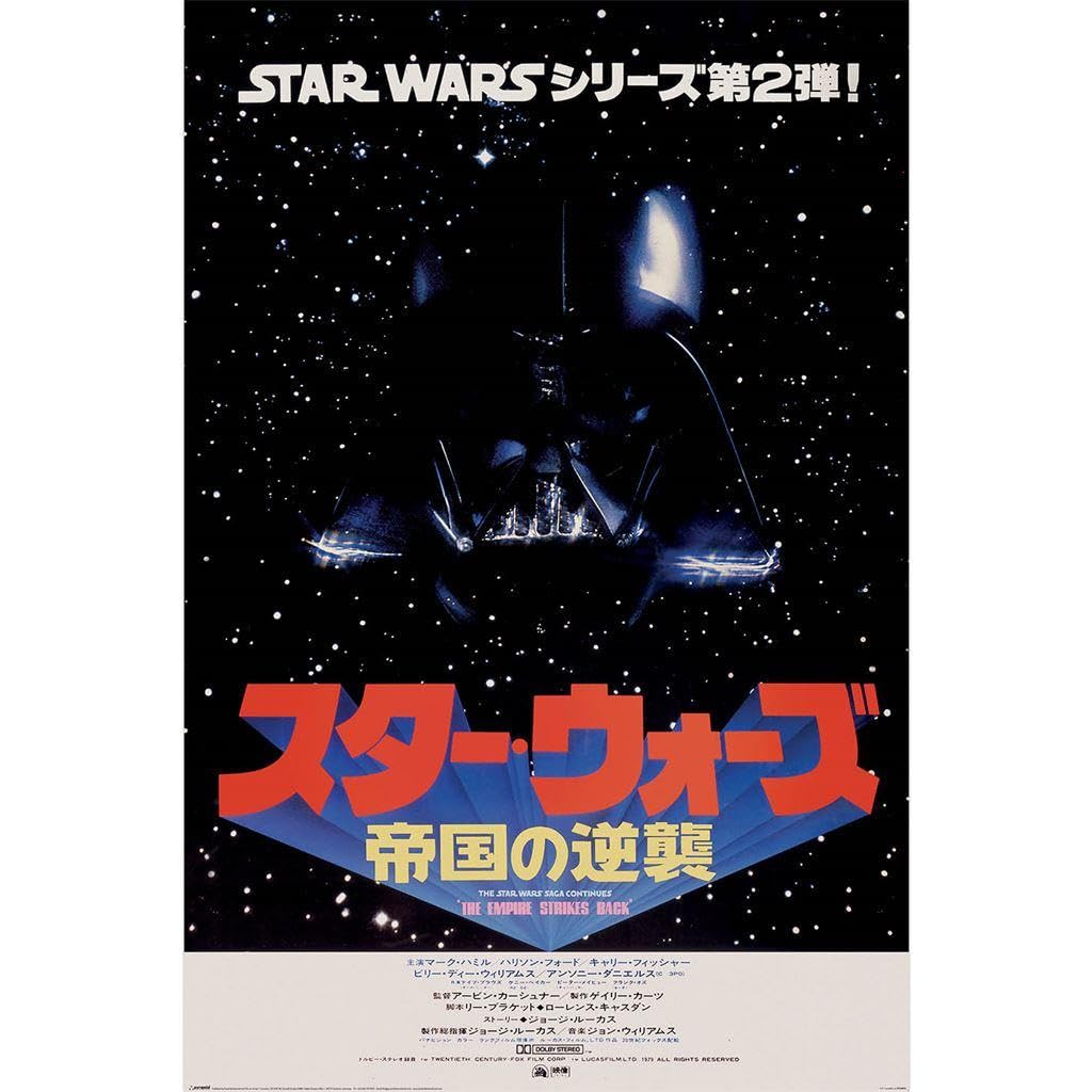 Star Wars Multicoloured Japanese Poster (61Cm X 91.5Cm) (Multicoloured)