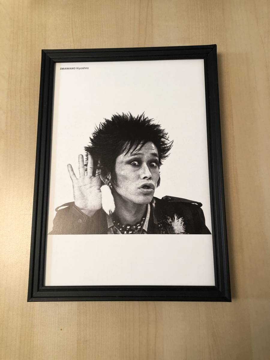 Amazon | kj 額装品 忌野清志郎 貴重写真 A4サイズ 額入り ポスター風