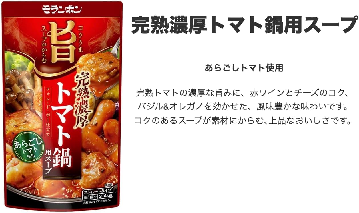 Amazon.co.jp: [セット品] モランボン 鍋スープ 鍋の素 鍋用スープ