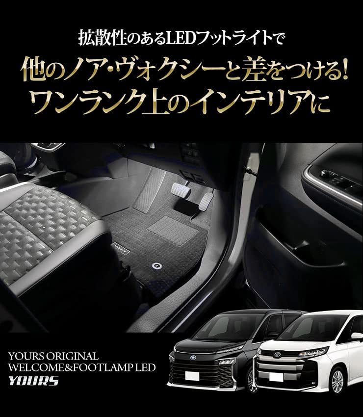 Amazon | YOURS(ユアーズ). 90系 ヴォクシー ノア 専用 室内