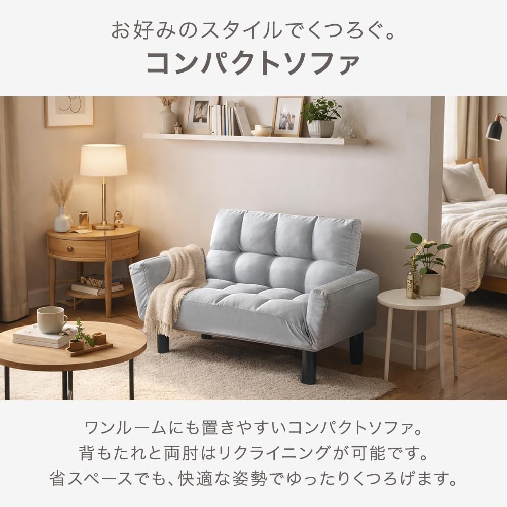 Amazon｜ソファー 2人掛け リクライニング ひじ掛け ローソファ フロア