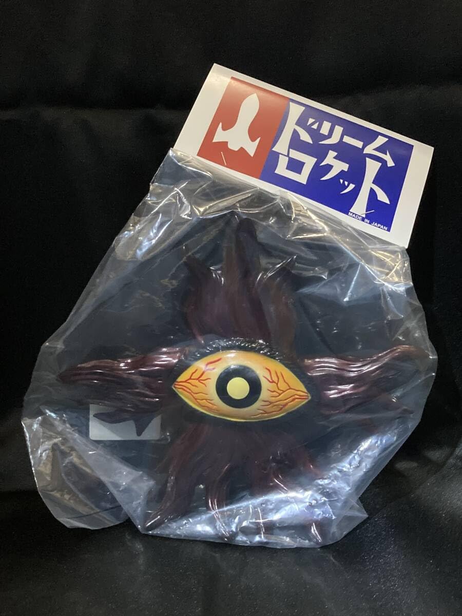 Amazon.co.jp: ドリームロケット 巨眼念力 一ツ目 ソフビ フィギュア 
