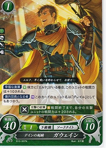 Amazon.co.jp: ファイヤーエンブレム0サイファ「荒れ狂う破濤」B12