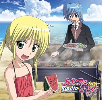 Amazon ラジオcd ハヤテのごとく Radio The Combat Butler Vol 2 アニメラジオcd アニメ ミュージック