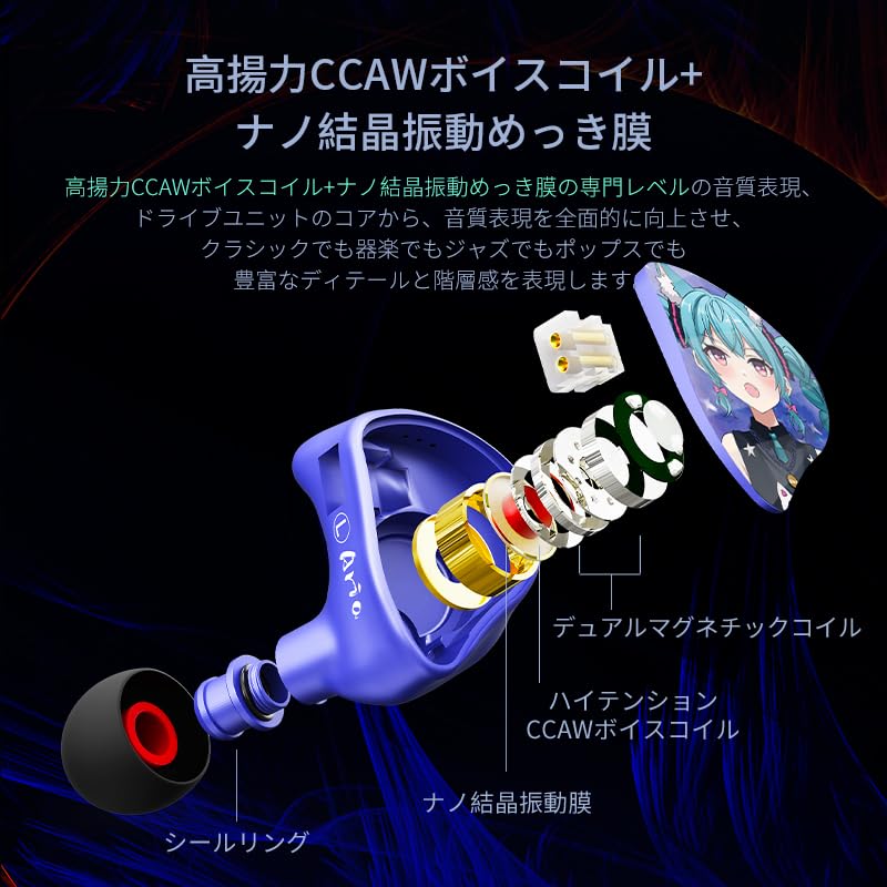 Amazon.co.jp: ヘッドホン 有線イヤホン CVJ Aria（瑶姬版）IEM