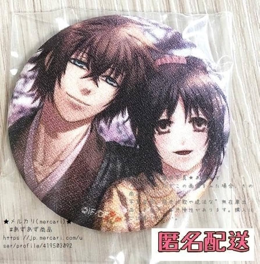 匿名＊2015年 限定 薄桜鬼 藤堂 平助 千鶴 ちりめん　缶バッジ 夫婦 レア Amazon.co.jp: 12232015 薄桜鬼 藤堂 平助 夫婦 千鶴 ちりめん