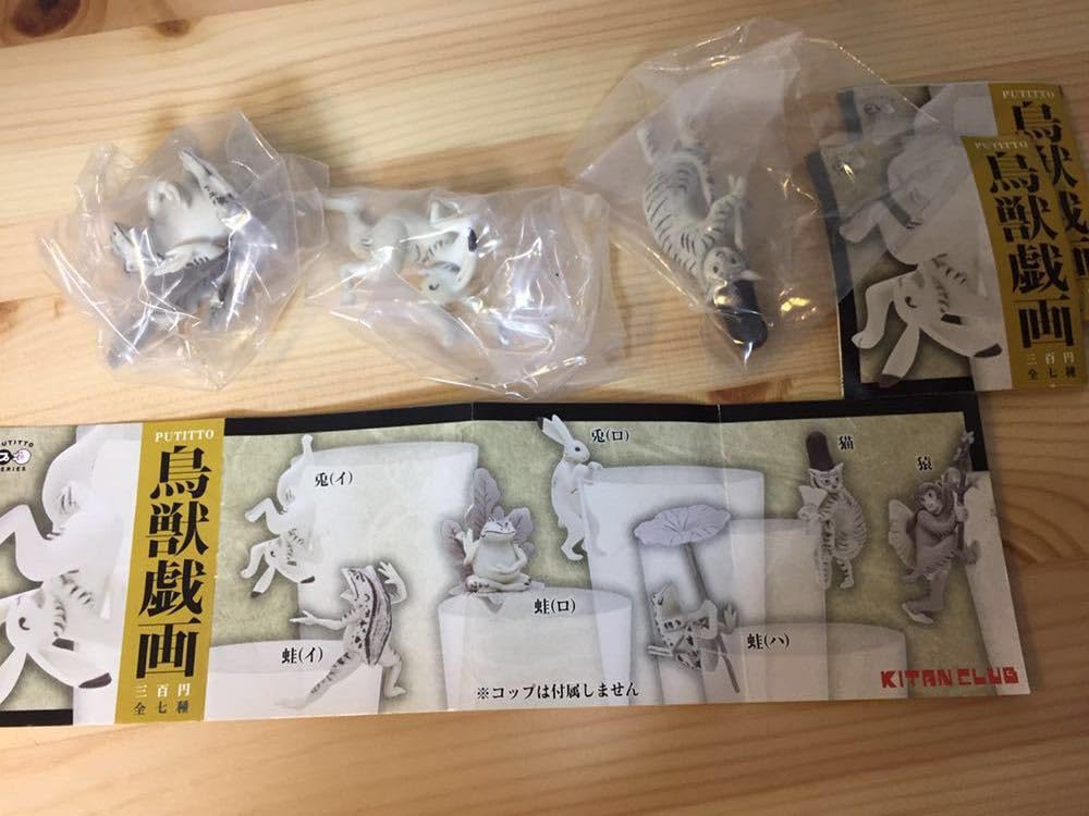 Amazon.co.jp: レア 鳥獣戯画 ガチャ 奇譚クラブ キタンクラブ