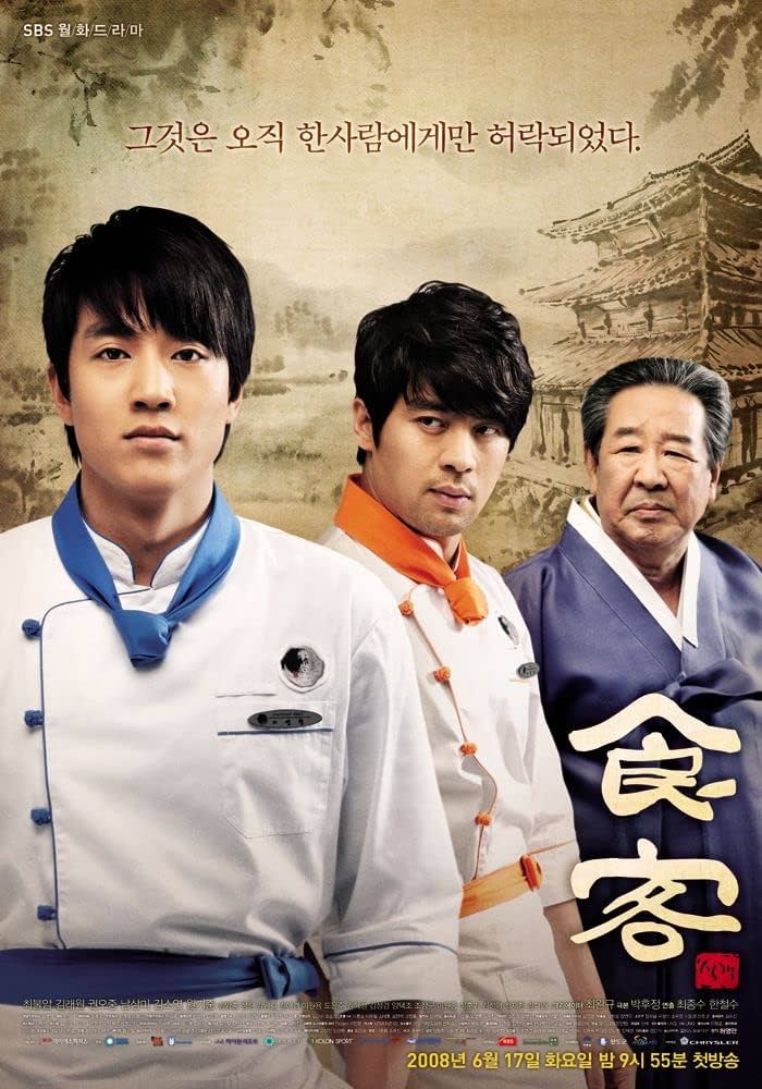 韓国映画　DVD 4点セット　ラジオスター　食客　王の男　Han Bok 韓国映画DVDセット（ラジオスター、食客、王の男、Han Bok）