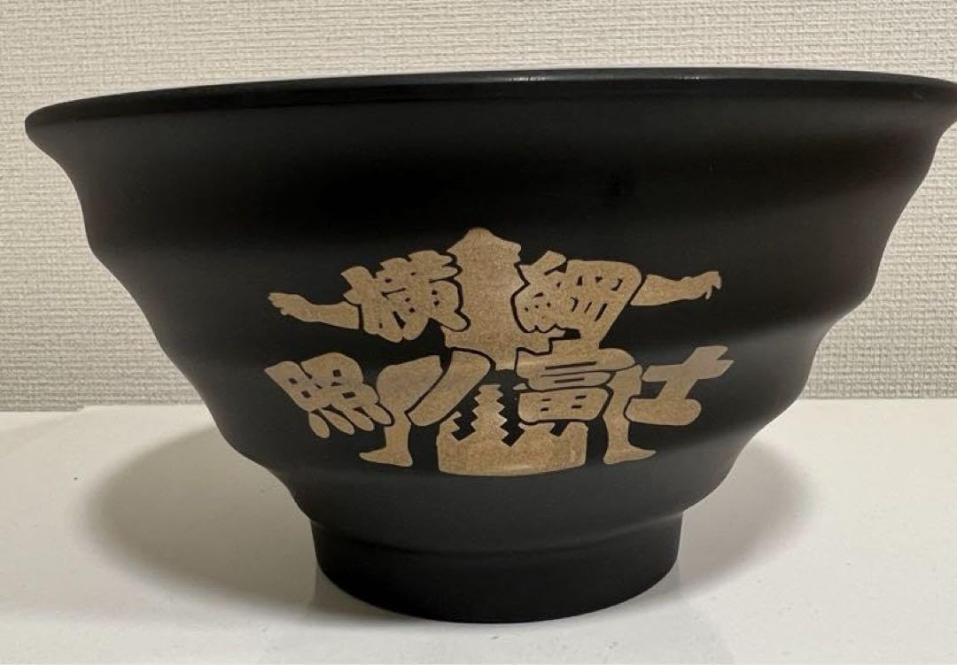 Amazon.co.jp: 大相撲 夏場所2024年 照ノ富士 漆のお椀 : おもちゃ