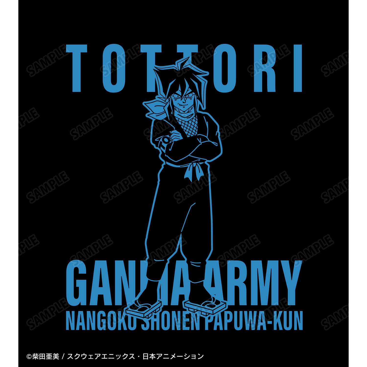 南国少年パプワくん Tシャツ Amazon.co.jp: 南国少年パプワくん アラシヤマ Tシャツ