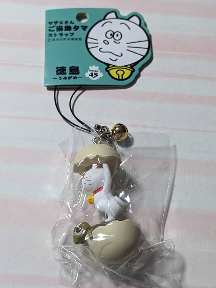 Amazon.co.jp: サザエさん ご当地 タマ ストラップ 徳島 うみ