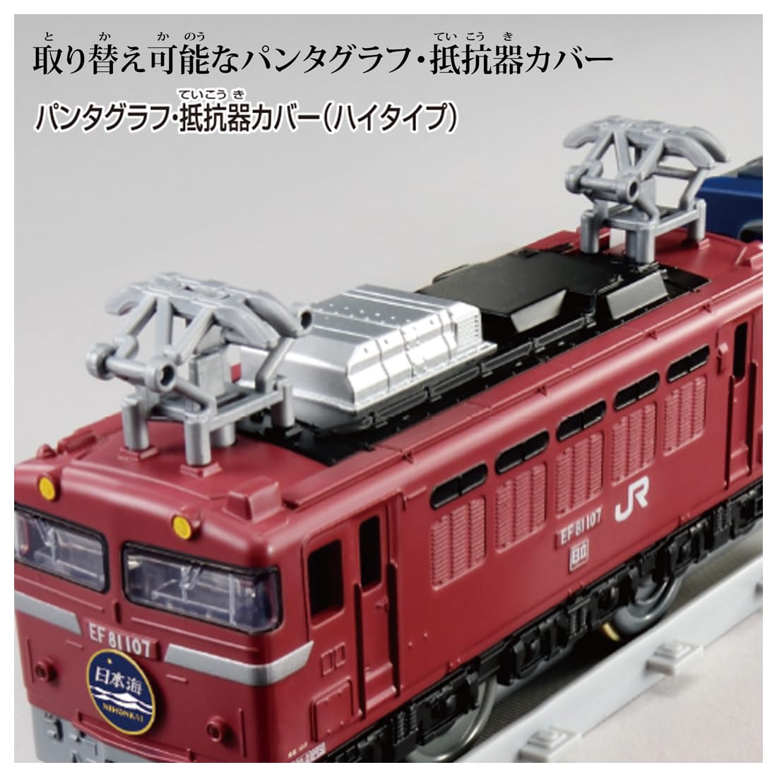 Amazon.co.jp: タカラトミー: プラレールハイターゲット