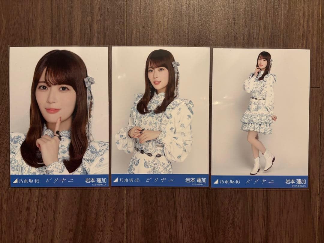 乃木坂46 岩本蓮加 生写真 直筆 サイン入り 秘蔵生写真 ビリヤニ Amazon.co.jp: 乃木坂 生写真 コンプ 岩本蓮加 ビリヤニ : おもちゃ