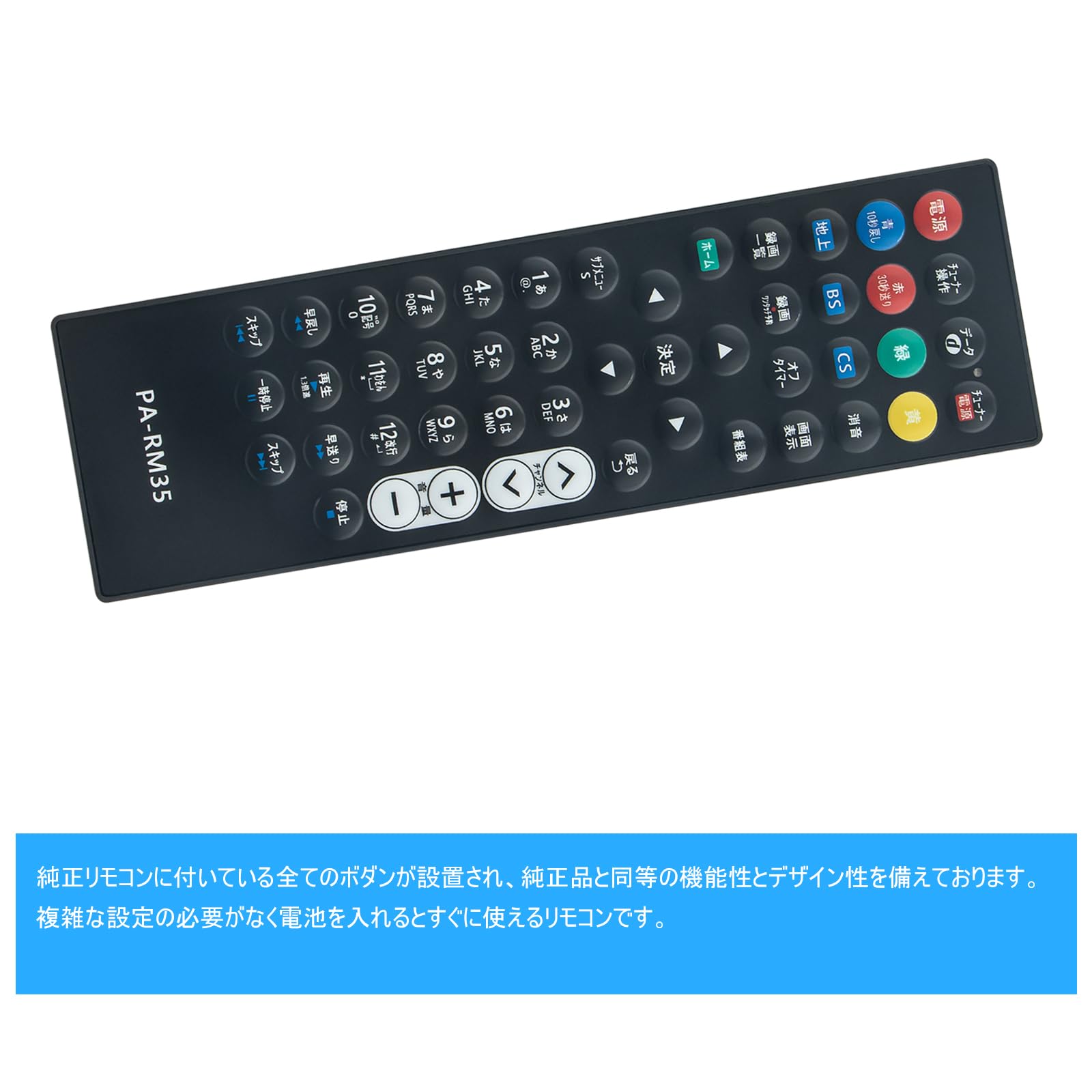 Amazon | テレビリモコン DY-RM35 fit for Panasonic パナソニック