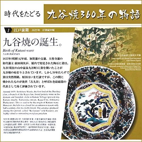 Amazon.co.jp: 九谷焼 風鎮 金 花詰 掛け軸 飾り 陶器 日本製 豪華