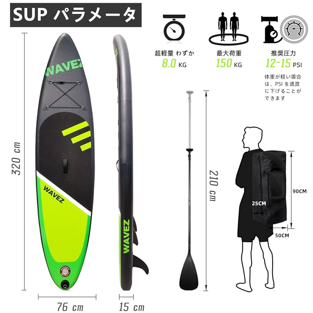 SUPボード サップボード スタンドアップパドルボード 320×76×15cm SUPボード サップボード スタンドアップパドルボード 320×76