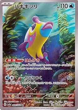 ポケモンカード　ar Amazon.co.jp: ポケモンカードゲームSV sv8 拡張パック 超電