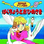 世界で一番おひめさま Amazon.co.jp: Z/X -Zillions of enemy X- EXパック 第52弾 恋