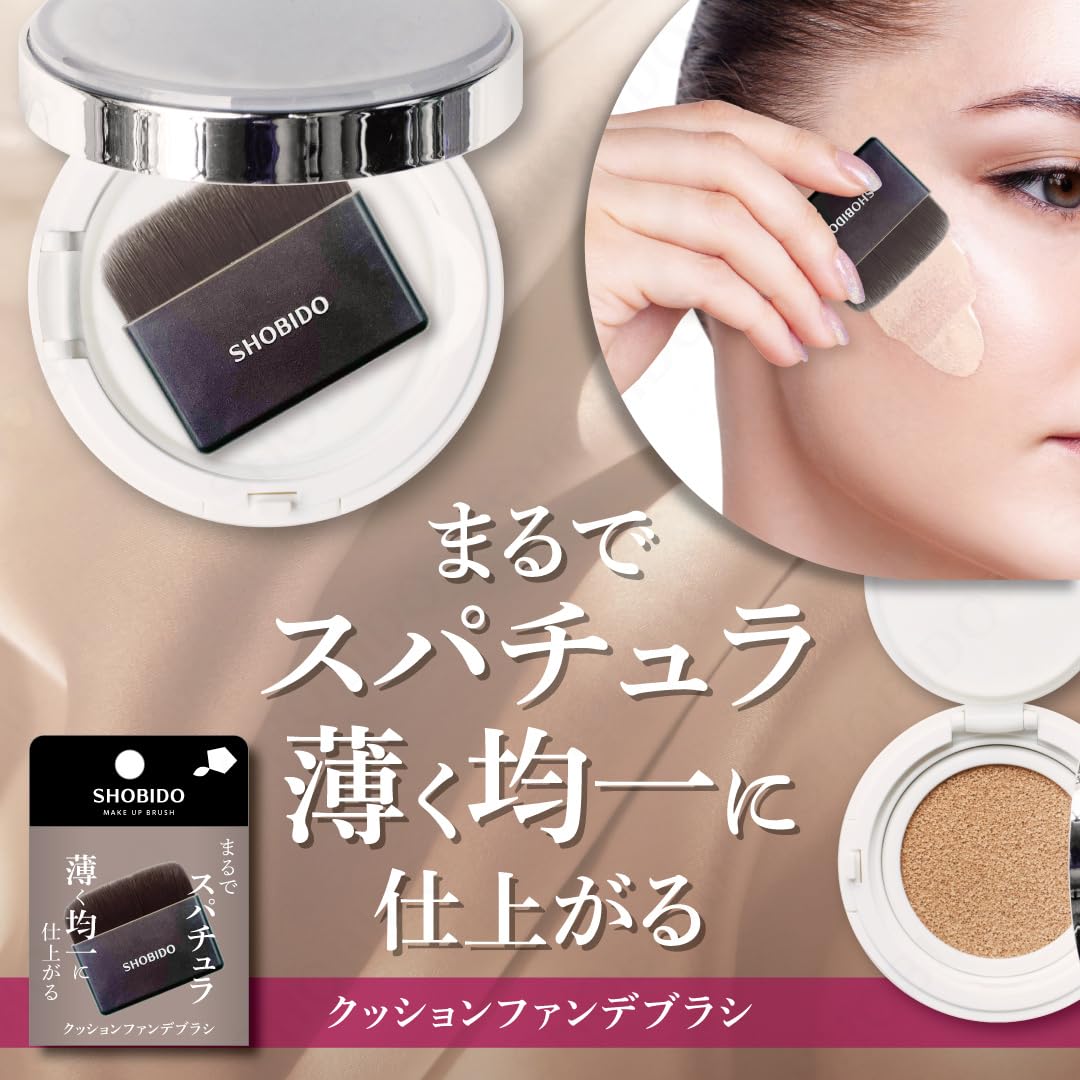 Amazon.co.jp: shobido 粧美堂 クッションファンデブラシ SPV71737