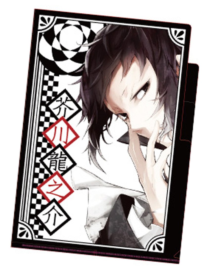 文豪ストレイドッグス　芥川龍之介 文豪ストレイドッグス 芥川龍之介