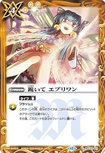 �o�g���X�s���b�c �삢�� �G�u�������i�R�����j �f�B�[�o�u�[�X�^�[ �������A�����R�[�h�iBSC51�j BSC23-051 | �}�W�b�N ��