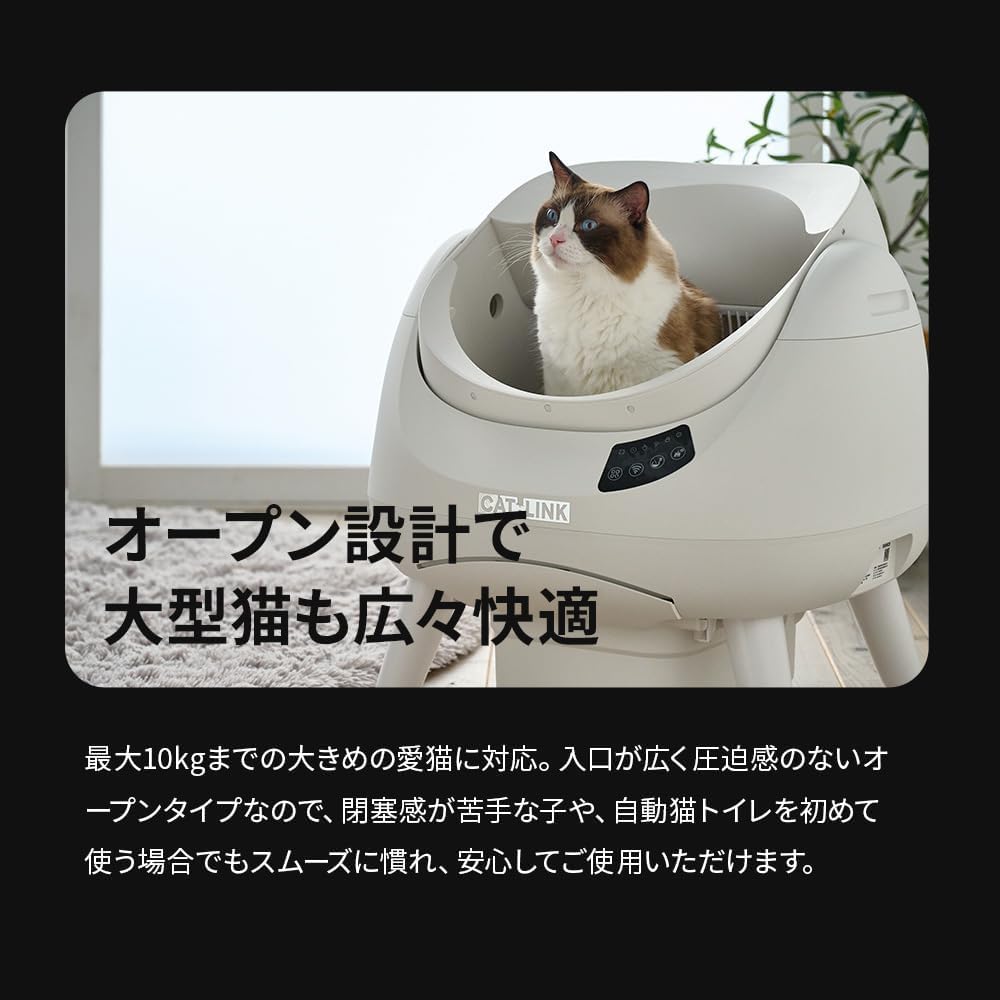Amazon | CATLINK SCOOPER OPEN-X ホワイト 自動 猫 トイレ キャット
