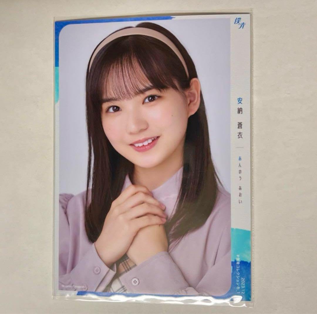 僕が見たかった青空　生写真　バラ売り 乃木坂46公式ライバルグループ「僕が見たかった青空」Official Goods