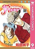 Flower〜フラワー〜 9 (マーガレットコミックスDIGITAL)