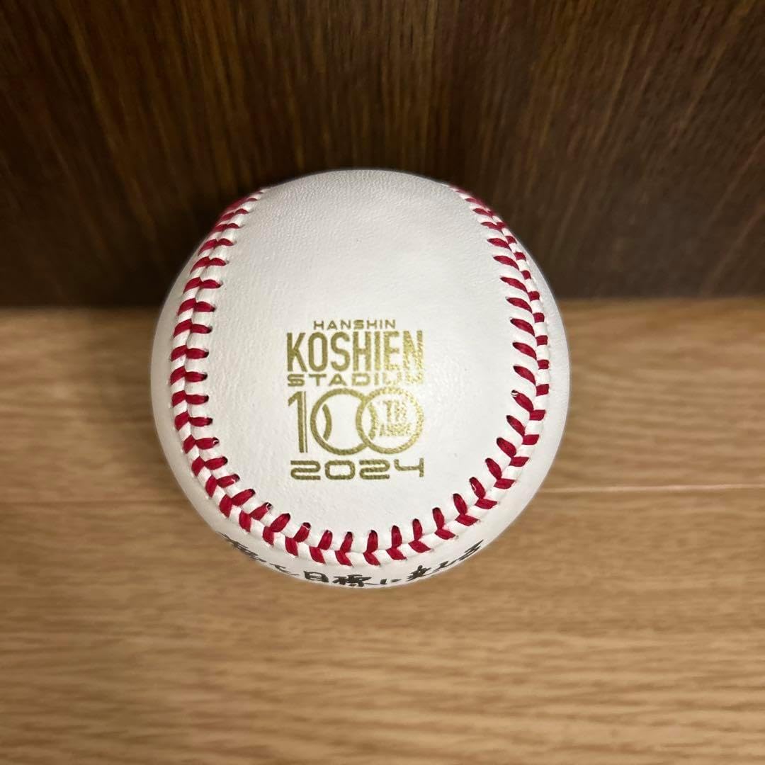 阪神甲子園球場100周年記念サインボール